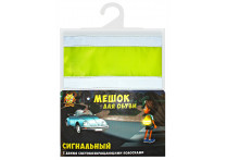 Мешок сигнальный для обуви, цвет лимон, COVA /24