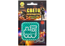 паровозик,50х50мм,COVA