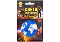 световозвращающий Глобус,50мм,COVA