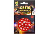 световозвращающий калейдоскоп,красный,50мм,COVA