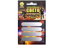 световозвращающих полосы 4 шт,70х70мм,COVA