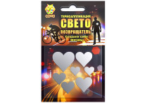 световозвращающих сердечки,70х70мм,COVA