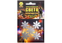 световозвращающих цветочки,70х70мм,COVA