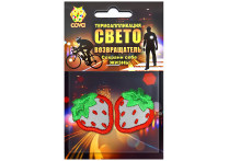 световозвращающих клубнички,35мм,COVA