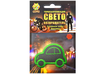 световозвращающий автомобиль,55х55мм,COVA