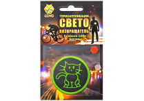 световозвращающий котик,55мм,COVA