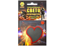 световозвращающий сердце,55х55мм,COVA