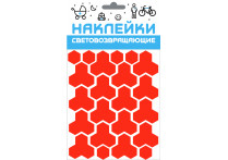 Набор наклеек световозвращающих 