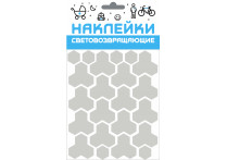 Набор наклеек световозвращающих 