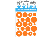 Набор наклеек световозвращающих 