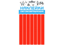 Набор наклеек световозвращающих 