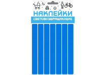 Набор наклеек световозвращающих 