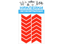 Набор наклеек световозвращающих 