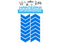 Набор наклеек световозвращающих 