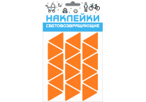 Набор наклеек световозвращающих 