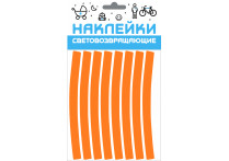 Наклейки световозвращающие на обод, набор 2 штуки, оранжевый, COVA SPORT