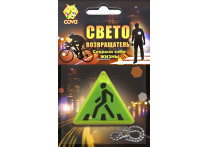световозвращающий треугольник, лимонный, 55х55х55 мм, COVA