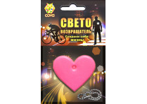 световозвращающий сердце,розовый,55х45мм,COVA