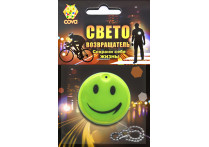 световозвращающий смайл,лимонный,50мм,COVA