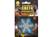 световозвращающий снежинка,синяя,55х55мм,COVA световозвращающий снежинка,синяя,55х55мм,COVA