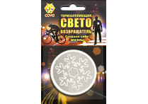 световозвращающий снежок,белый,55мм,COVA световозвращающий снежок,белый,55мм,COVA