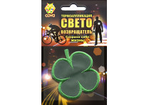 световозвращающий клевер,55х55мм,COVA