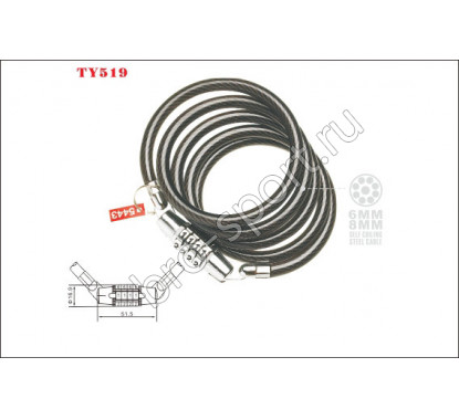 TONYON тросовый 6х1800мм с кодом 4 цифры