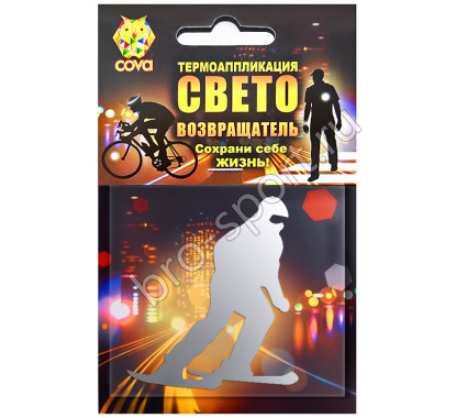 световозвращающая Горнолыжник,70х70мм,COVA