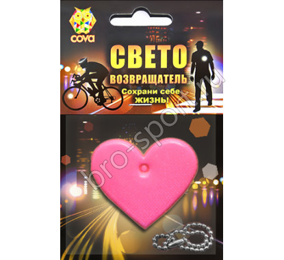 световозвращающий сердце,розовый,55х45мм,COVA